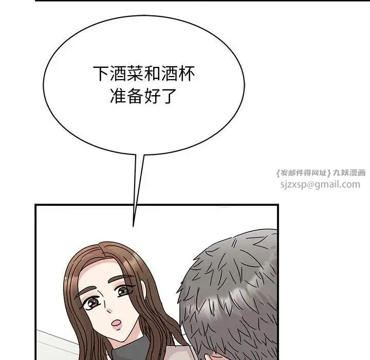 我的完美缪斯第42話
