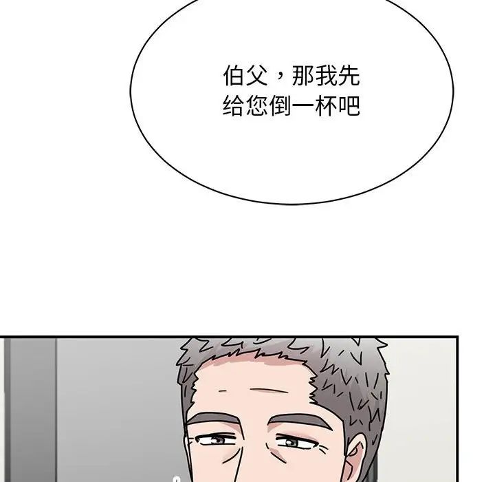 我的完美缪斯第42話
