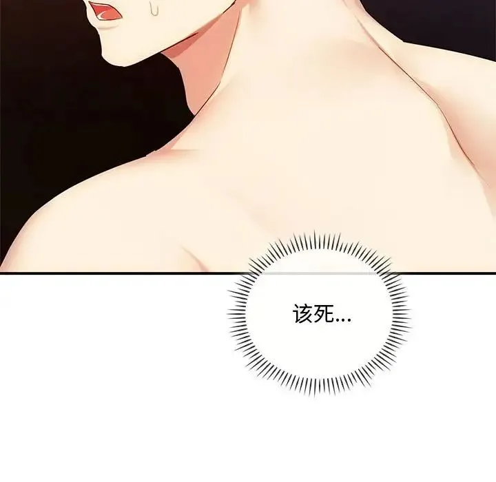 难以克制的欲望-第34話 - 图片 5