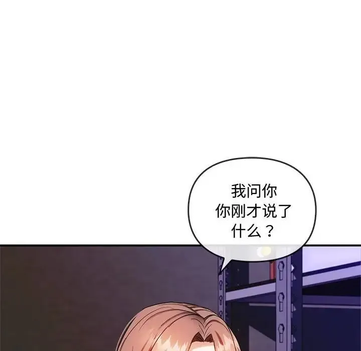 难以克制的欲望第34話