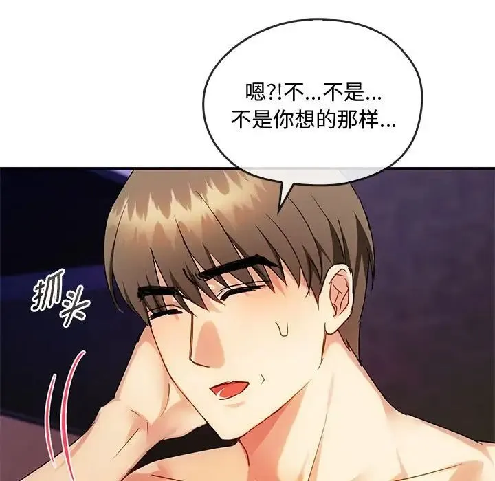 难以克制的欲望-第34話 - 图片 13