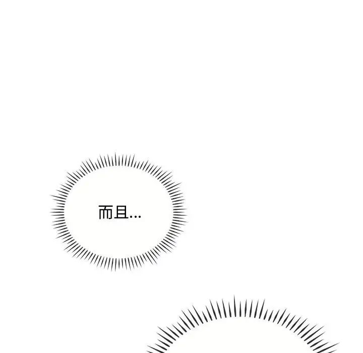 难以克制的欲望第34話