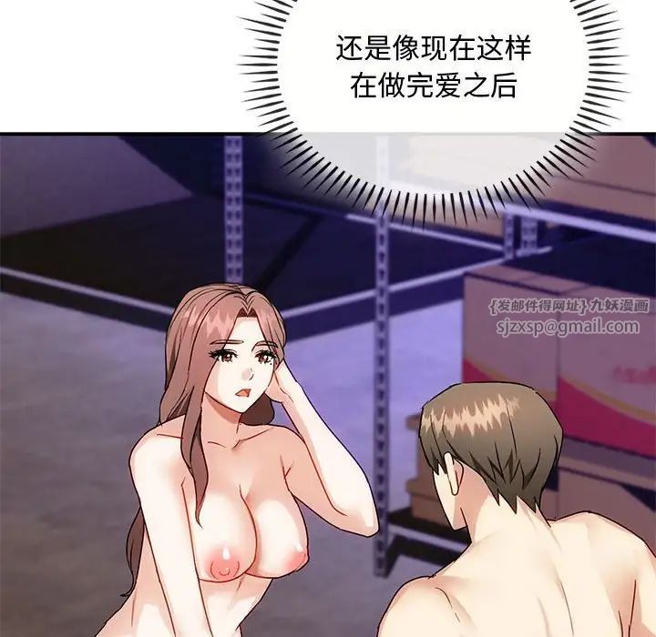 难以克制的欲望第34話