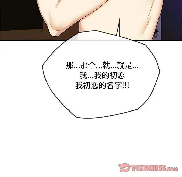 难以克制的欲望第34話
