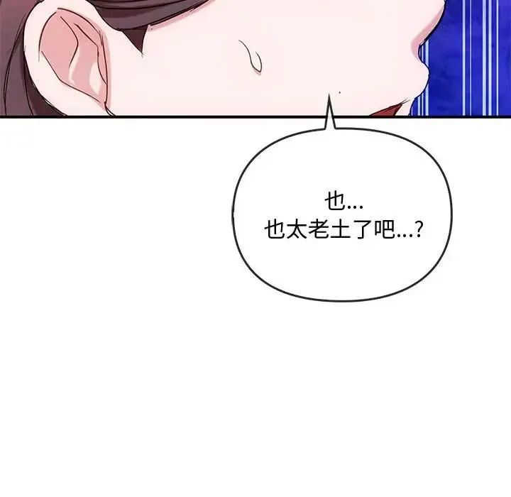 难以克制的欲望-第34話 - 图片 32