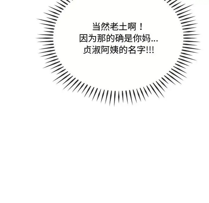 难以克制的欲望第34話