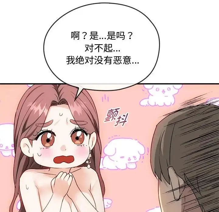 难以克制的欲望第34話