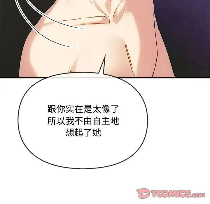难以克制的欲望第34話