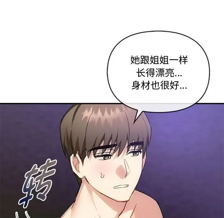 难以克制的欲望-第34話 - 图片 38