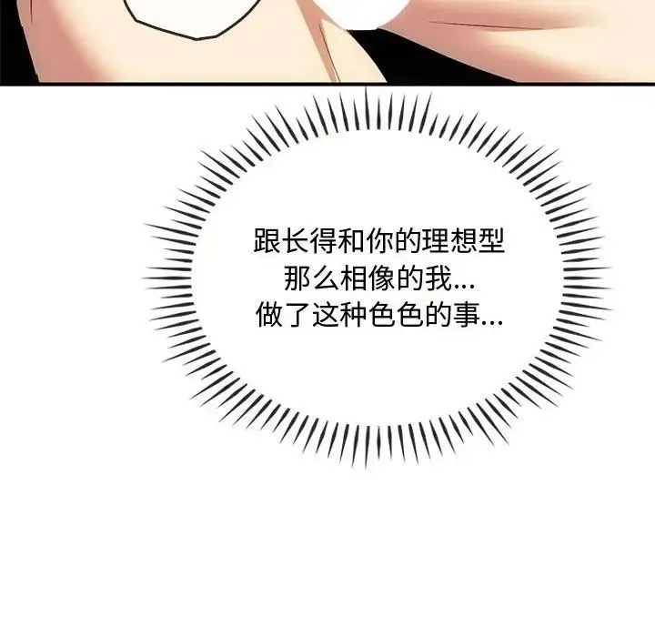 难以克制的欲望-第34話 - 图片 49