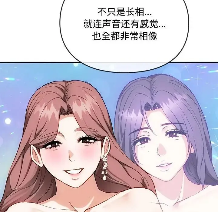 难以克制的欲望-第34話 - 图片 46