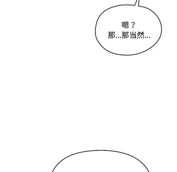 难以克制的欲望-第34話 - 图片 45