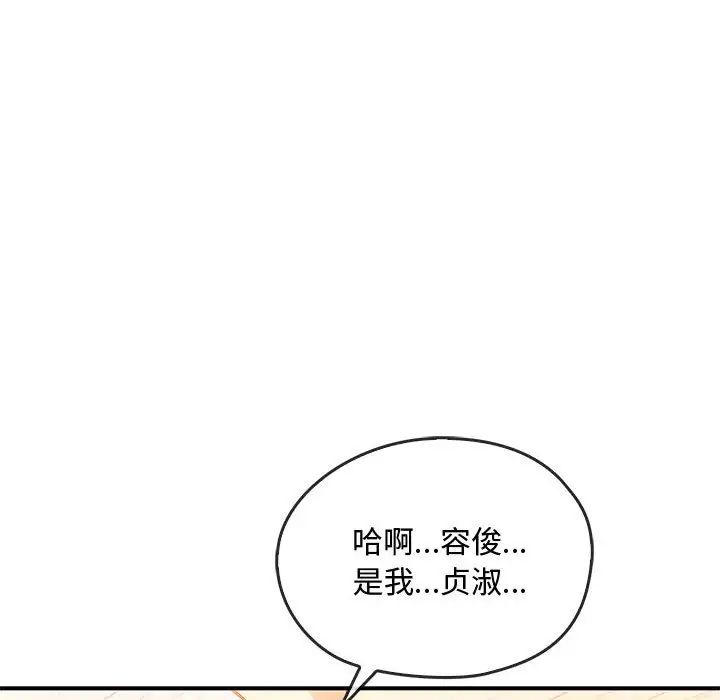 难以克制的欲望第34話