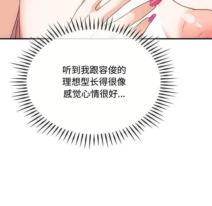 难以克制的欲望第34話