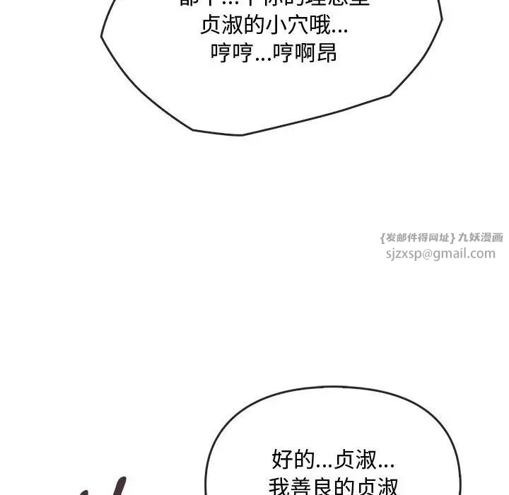 难以克制的欲望第34話