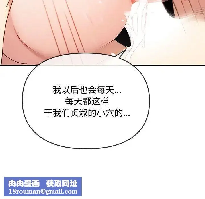 难以克制的欲望-第34話 - 图片 82