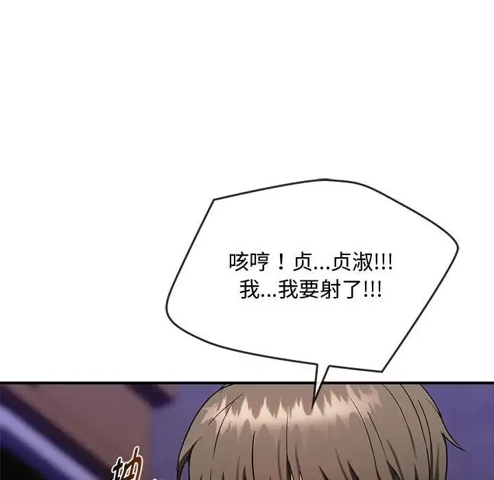 难以克制的欲望第34話