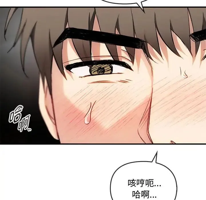 难以克制的欲望-第34話 - 图片 90