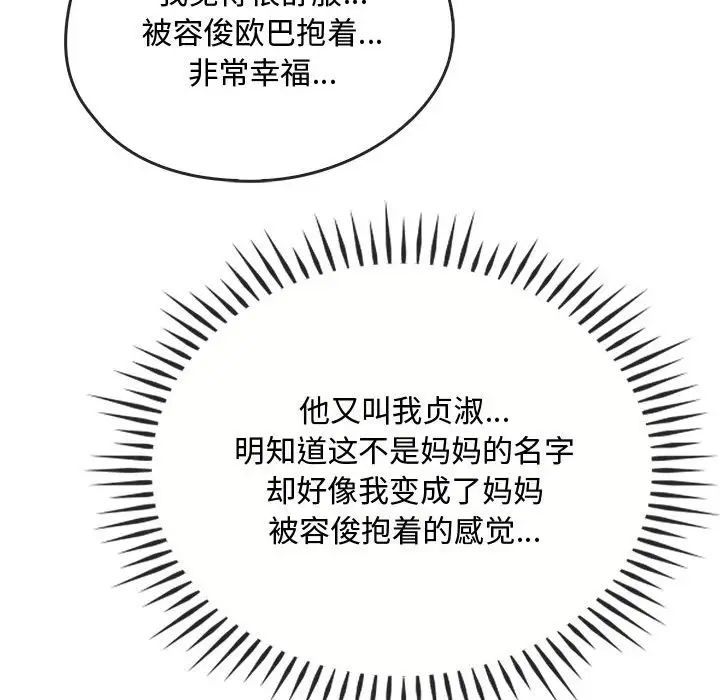 难以克制的欲望第34話