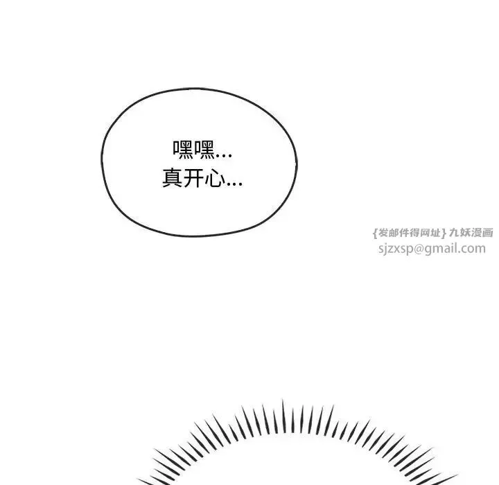 难以克制的欲望-第34話 - 图片 94
