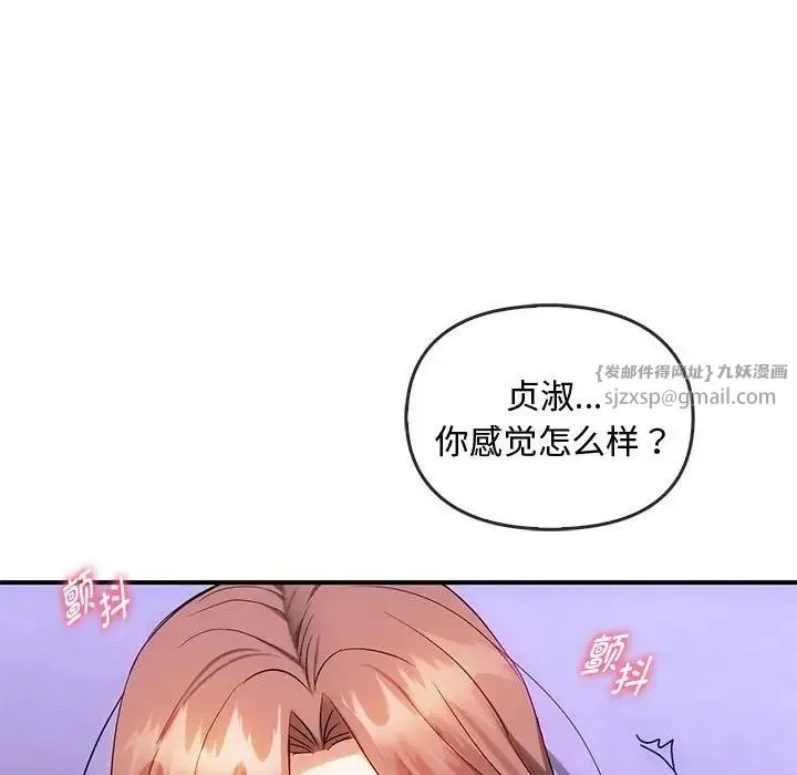 难以克制的欲望-第34話 - 图片 96