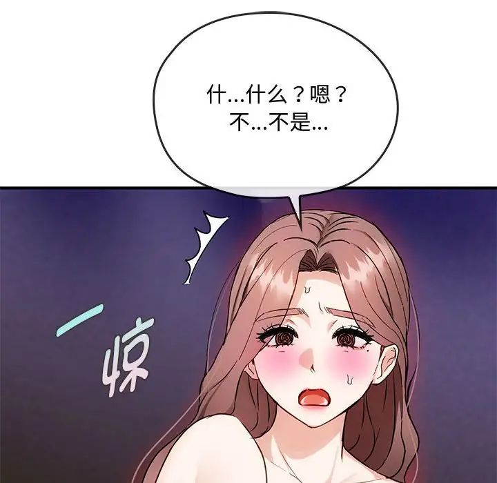 难以克制的欲望第34話