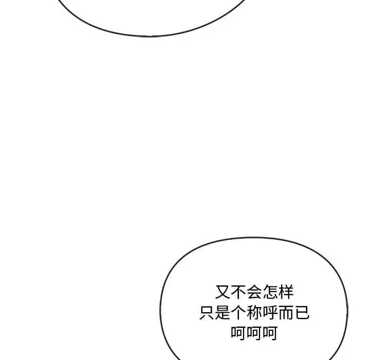 难以克制的欲望第34話