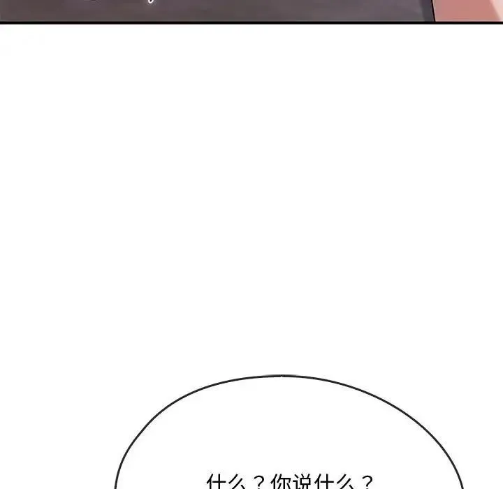 难以克制的欲望第34話
