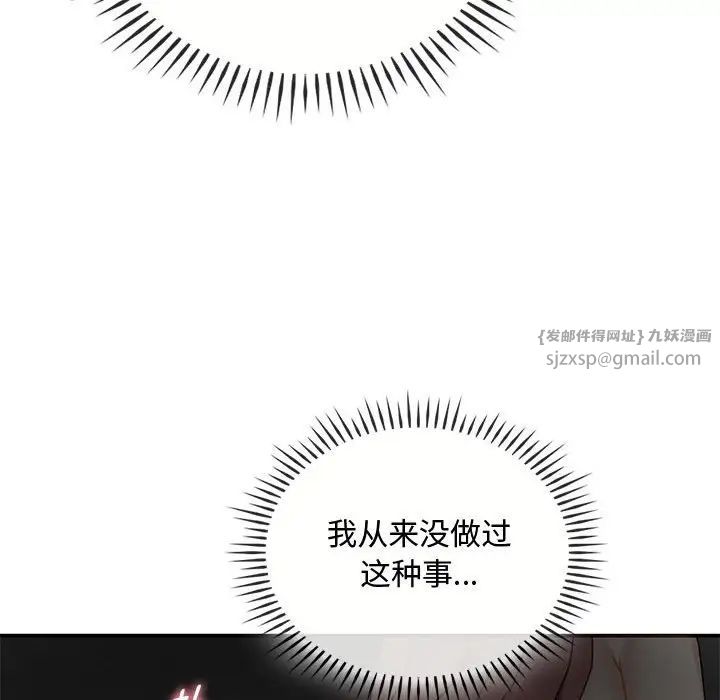 难以克制的欲望第34話