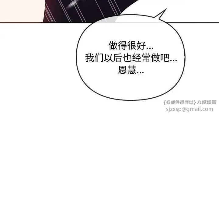 难以克制的欲望-第34話 - 图片 123