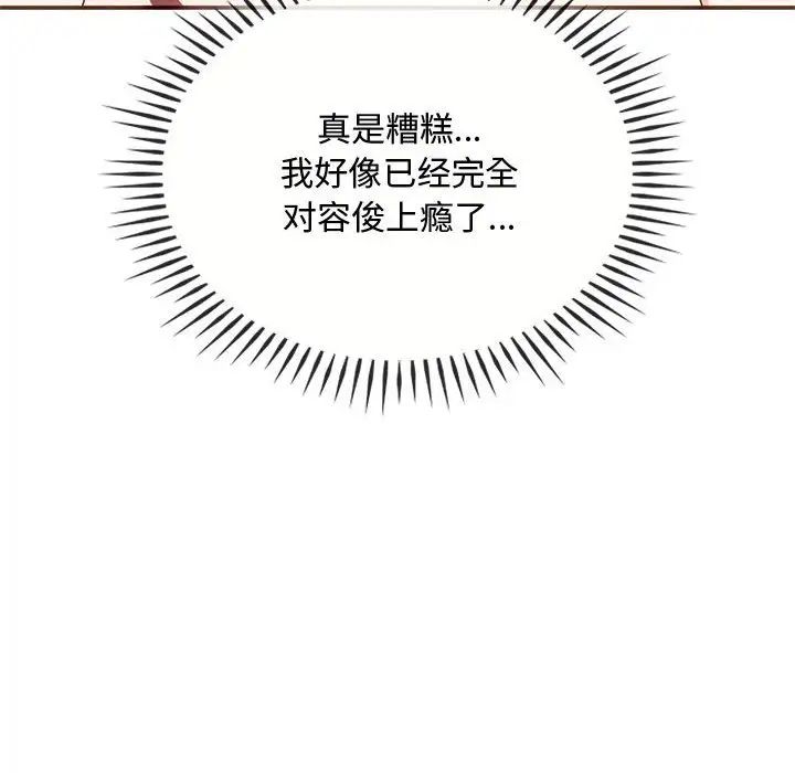 难以克制的欲望第34話