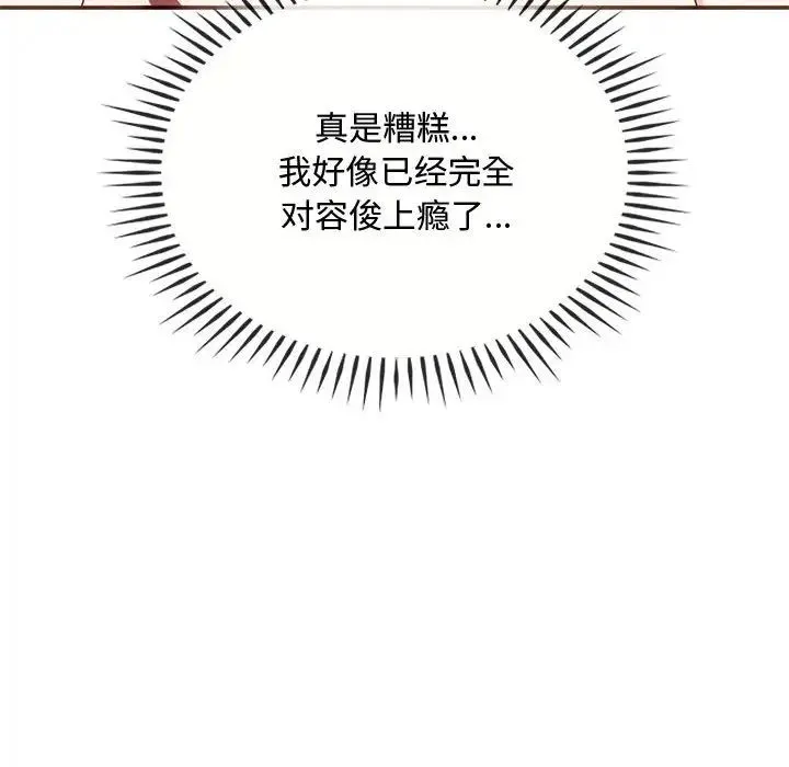 难以克制的欲望-第34話 - 图片 126
