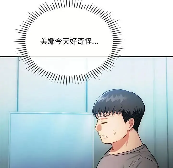 难以克制的欲望-第34話 - 图片 131