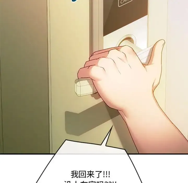 难以克制的欲望-第34話 - 图片 134