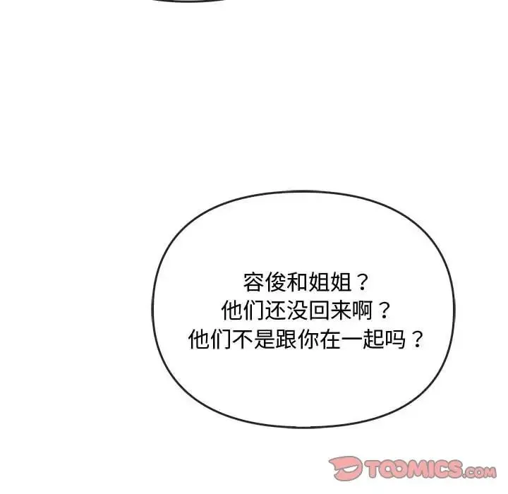难以克制的欲望第34話