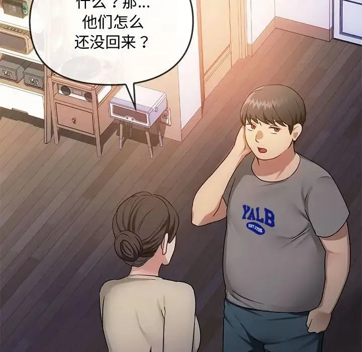 难以克制的欲望第34話