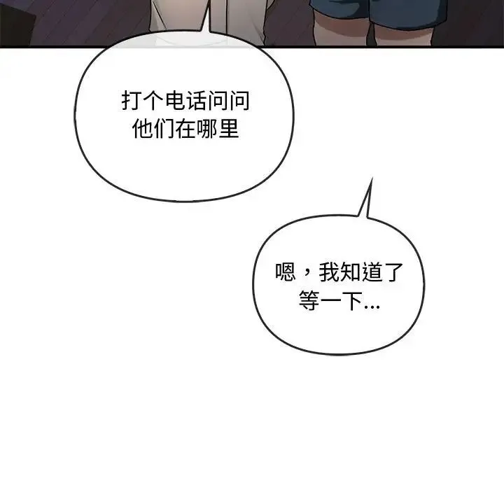 难以克制的欲望-第34話 - 图片 141