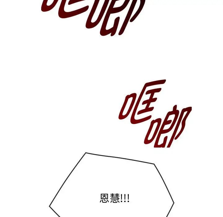 难以克制的欲望第34話