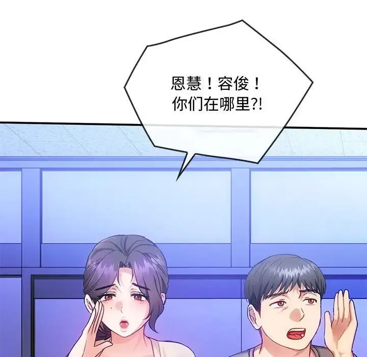 难以克制的欲望第34話