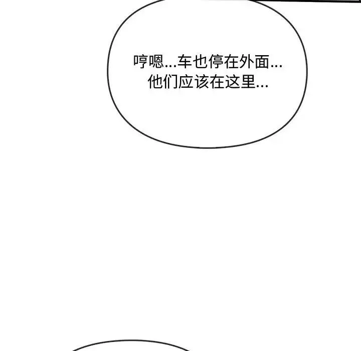 难以克制的欲望-第34話 - 图片 155
