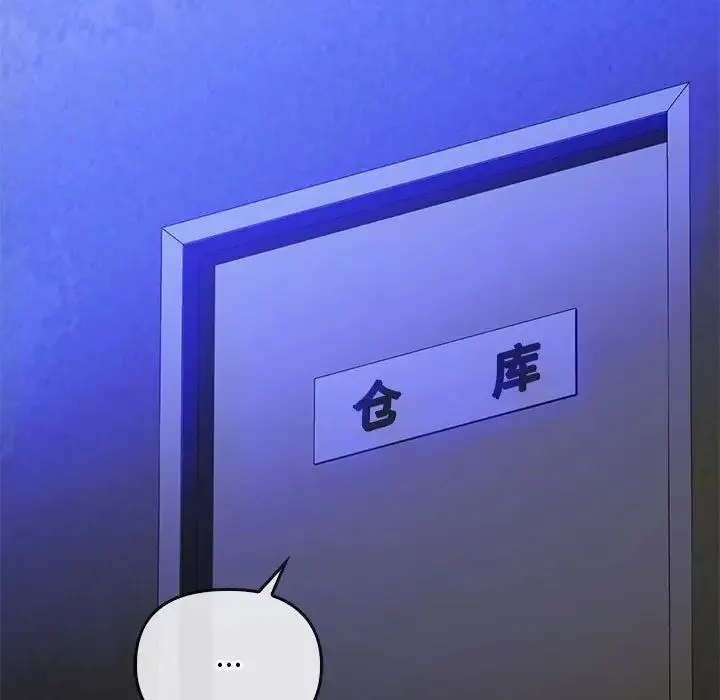 难以克制的欲望-第34話 - 图片 159
