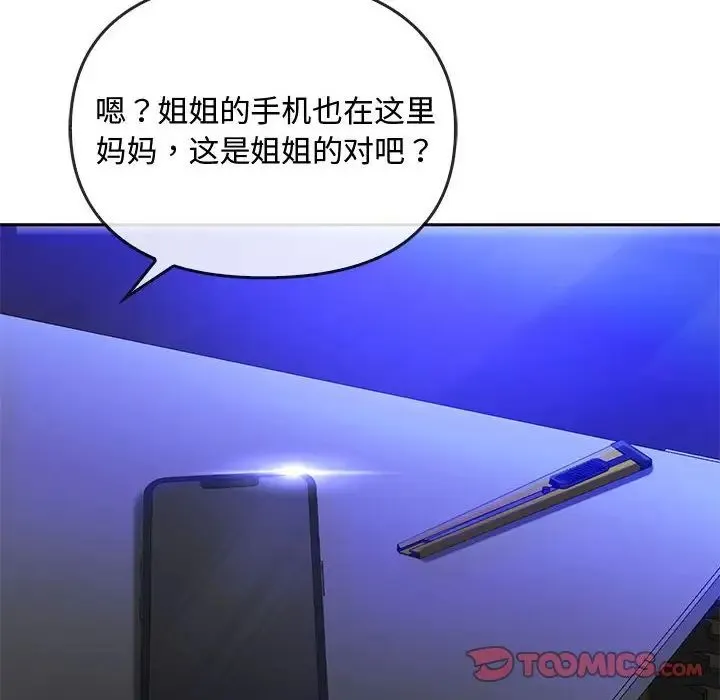 难以克制的欲望第34話