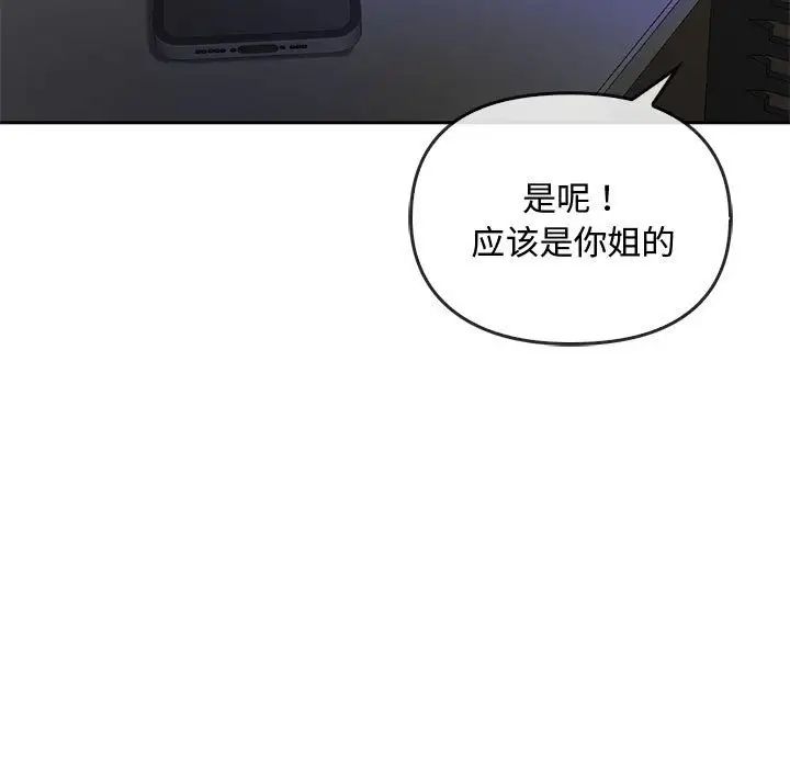 难以克制的欲望第34話