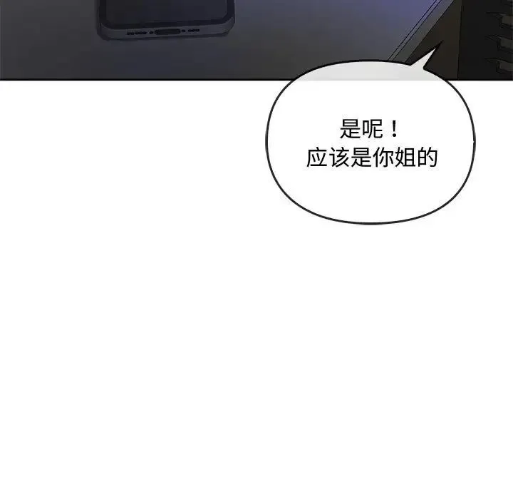 难以克制的欲望-第34話 - 图片 157