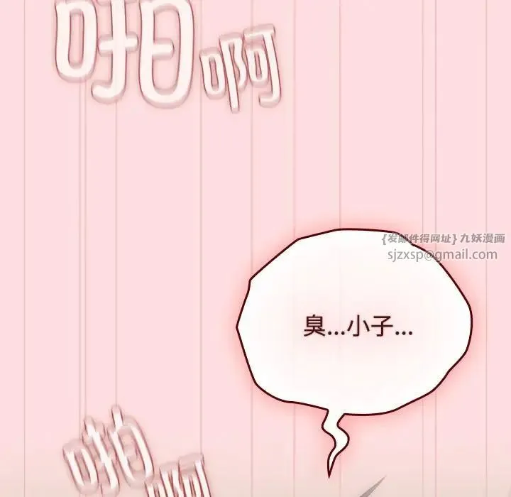 受害者联盟-第39話 - 图片 7