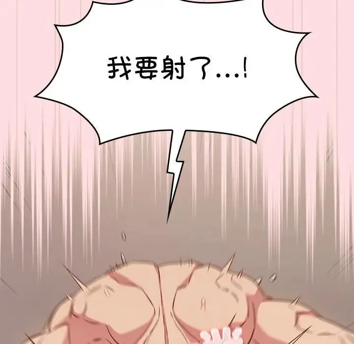 受害者联盟-第39話 - 图片 24