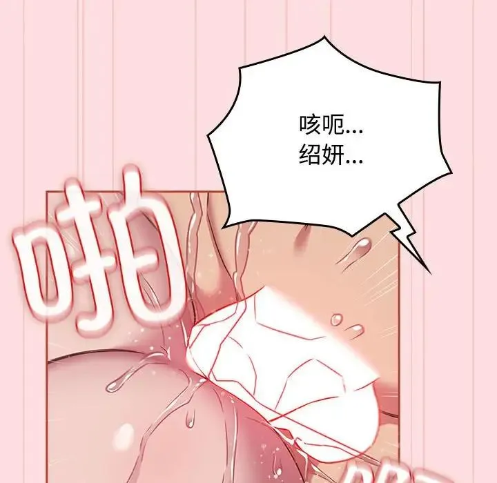 受害者联盟-第39話 - 图片 22