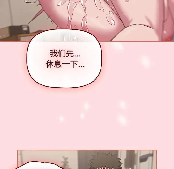 受害者联盟-第39話 - 图片 34