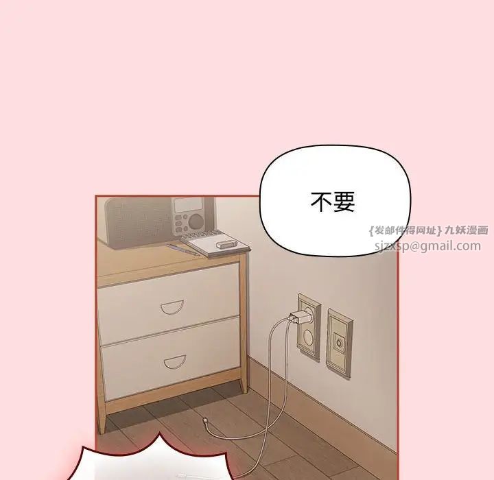 受害者联盟第39話