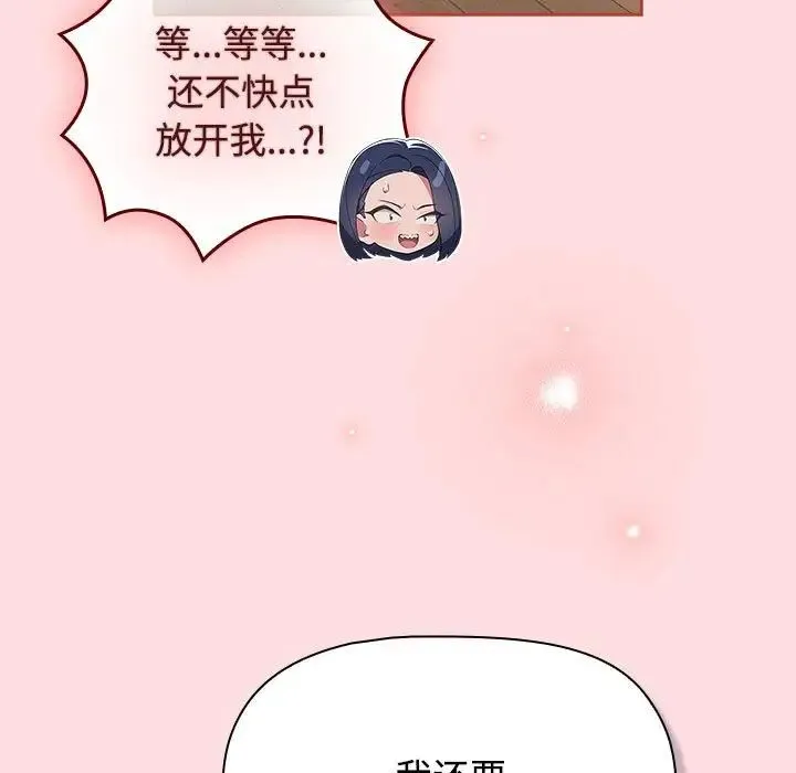 受害者联盟-第39話 - 图片 37
